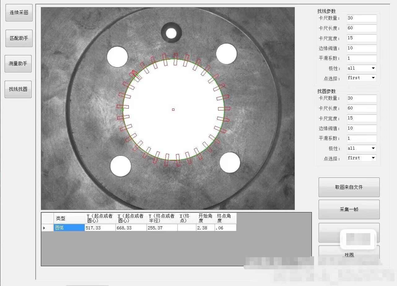 Halcon+C#学习软件Demo全部源码提供。模型匹配 找线 找圆等功能