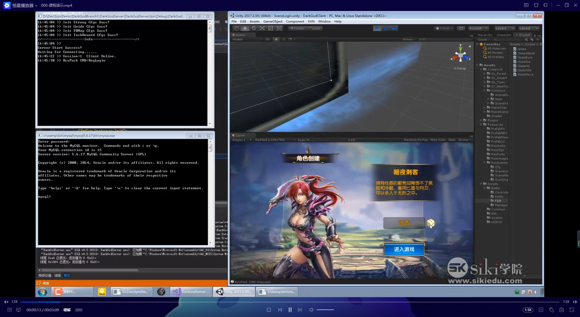 Unity教程暗黑战神 游戏开发教程3DARPG网游全套视频源码