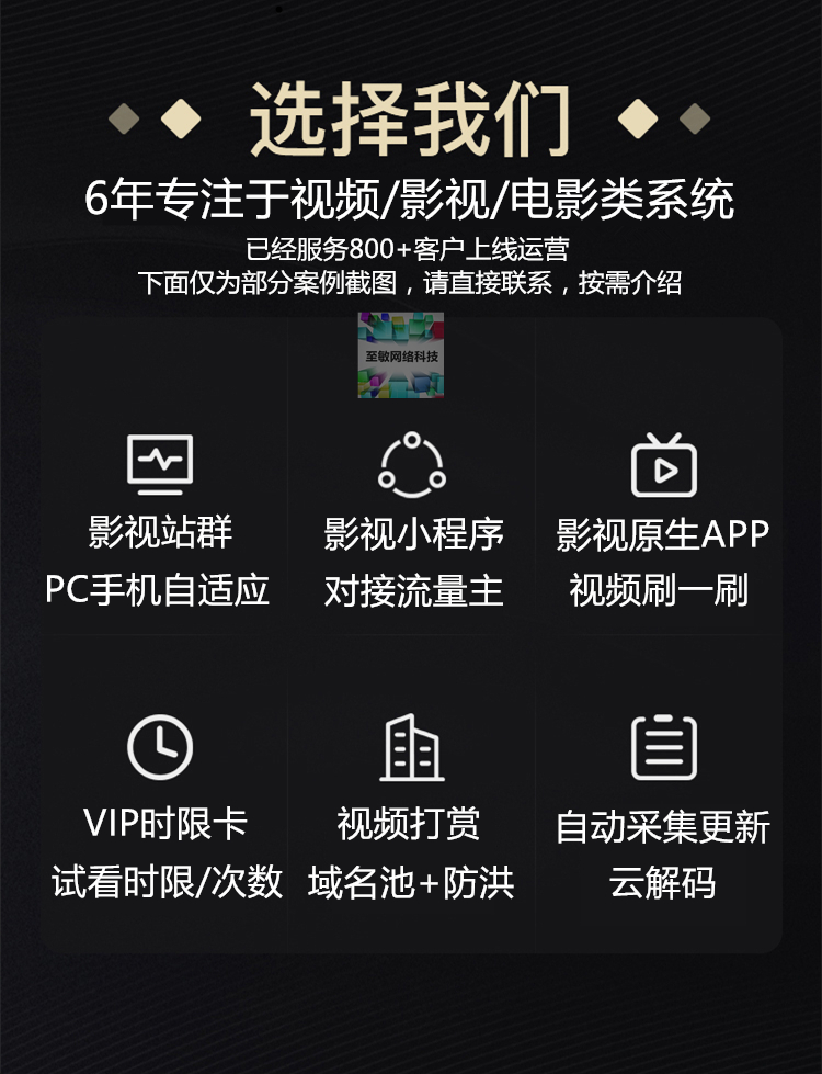 视频打赏源码视频小说图片在线打赏观看网站知识付费源码搭建