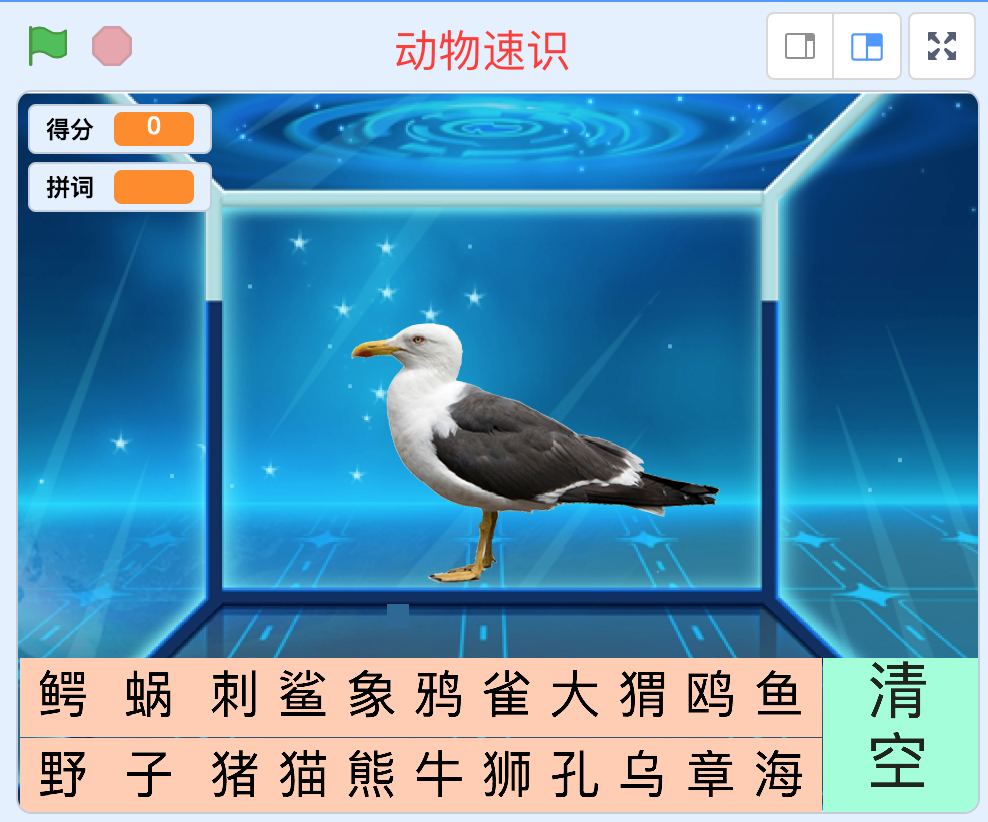 scratch图形化创意编程比赛信息素养益智学科类作品精品案例源码