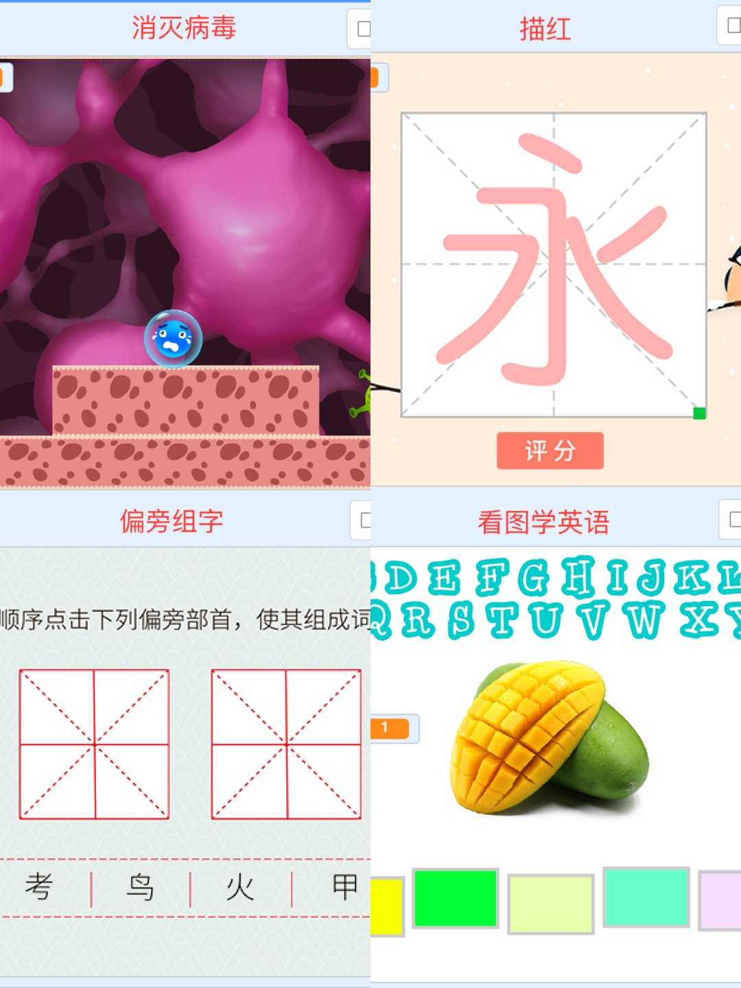 scratch图形化创意编程比赛信息素养益智学科类作品精品案例源码