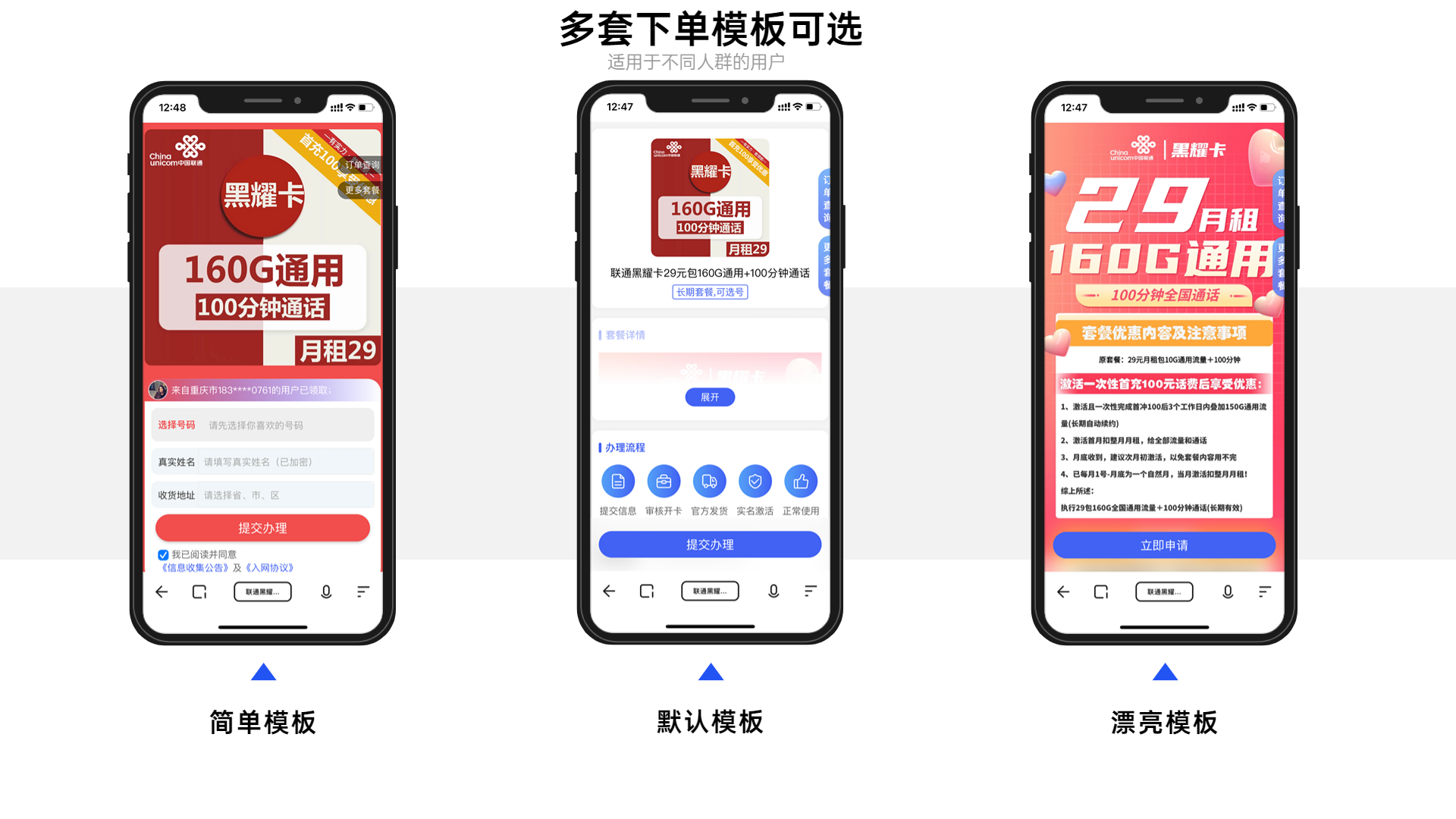 号卡推广分销管理系统源码电话手机卡流量卡推广对接敢探号包更新