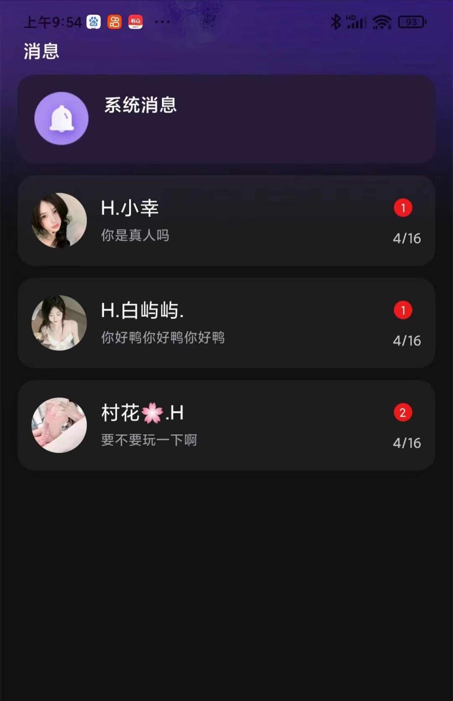 语音房聊天交友app搭建部署一对多语聊多人房间社交APP交友源码