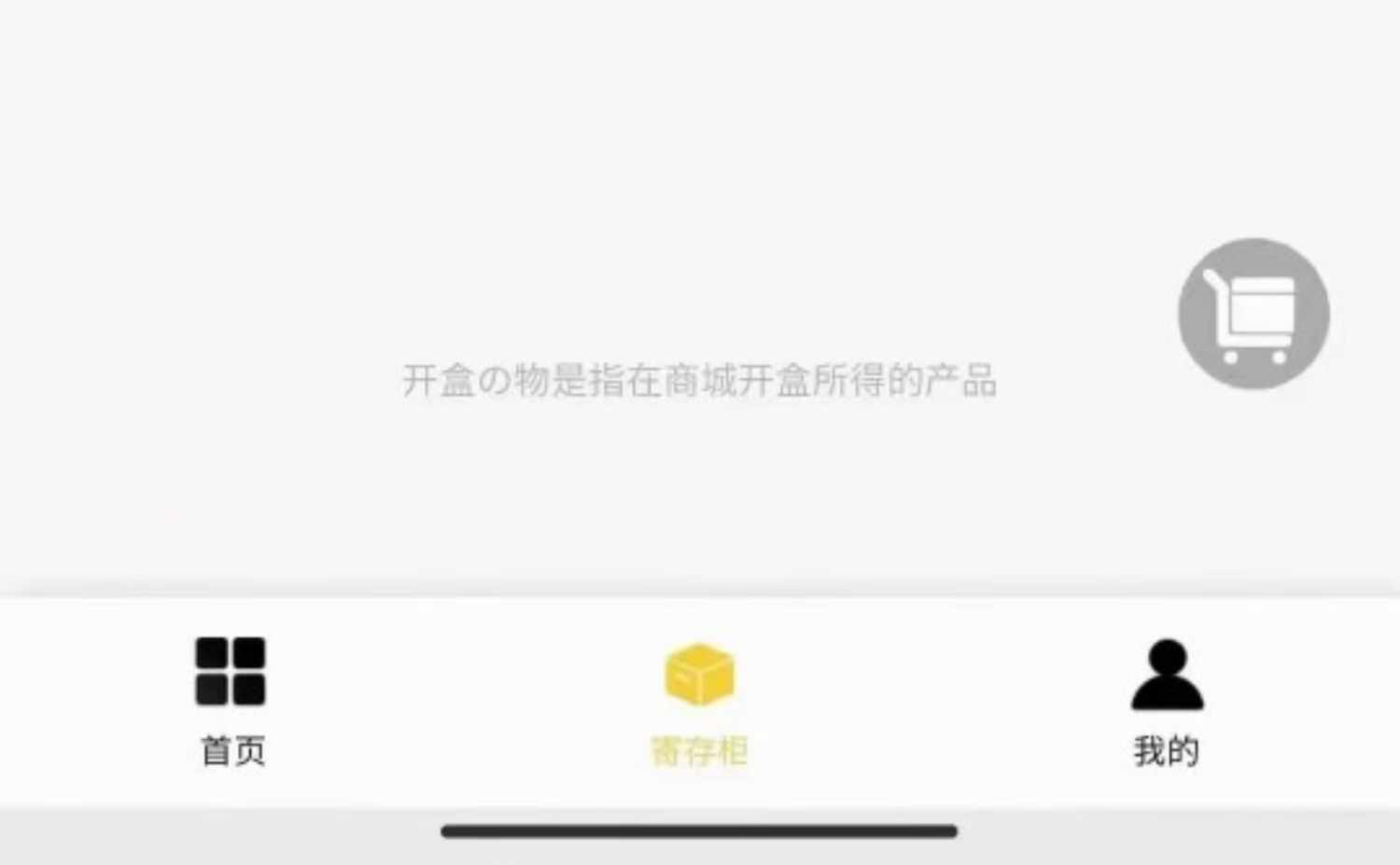 盲盒商城APP芒趣盲盒小程序开发元气部落系统开发源码搭建包上线