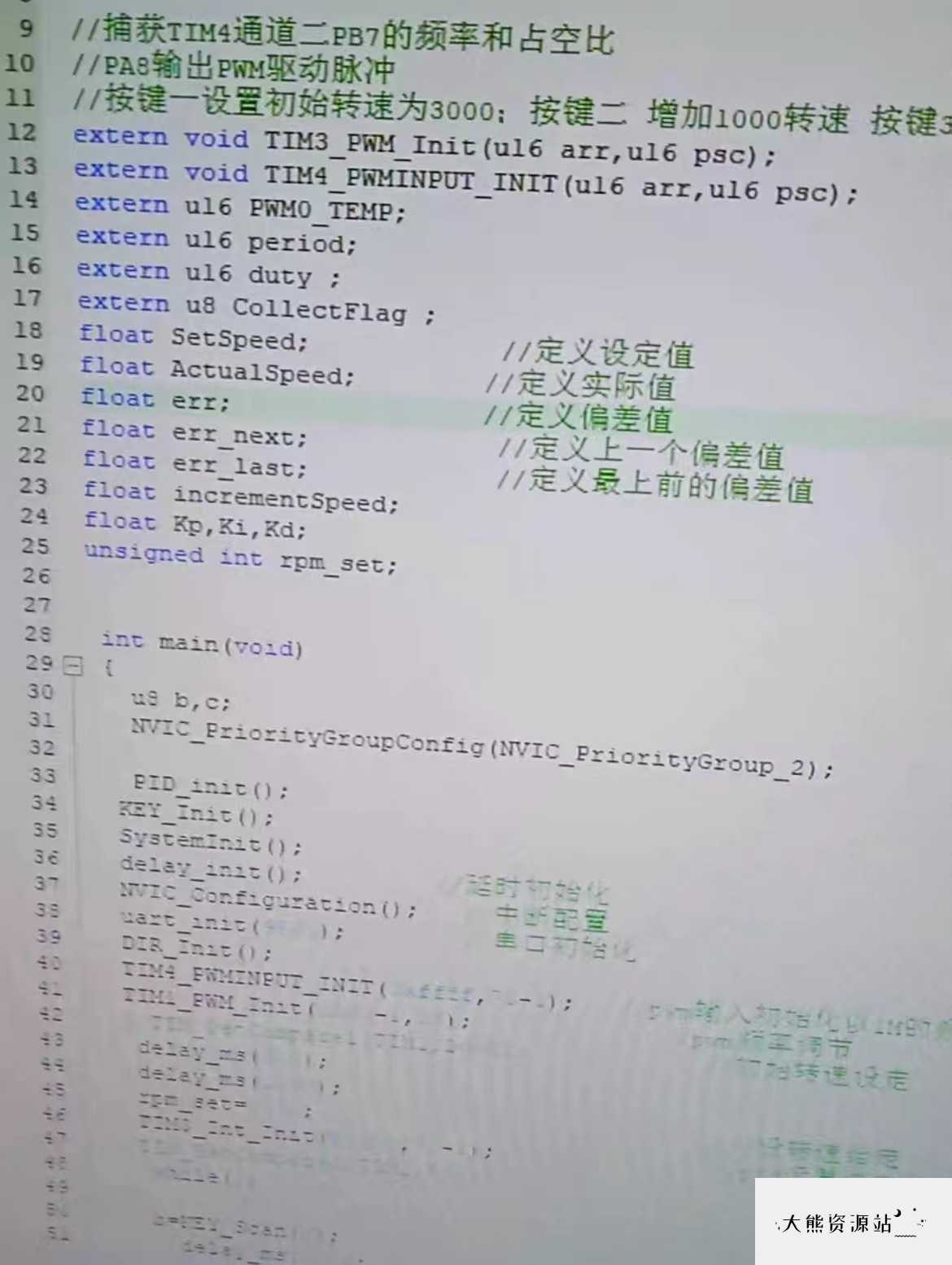电机调速PID控制程序源码 非常实用 适合开发人员 程序注释详细