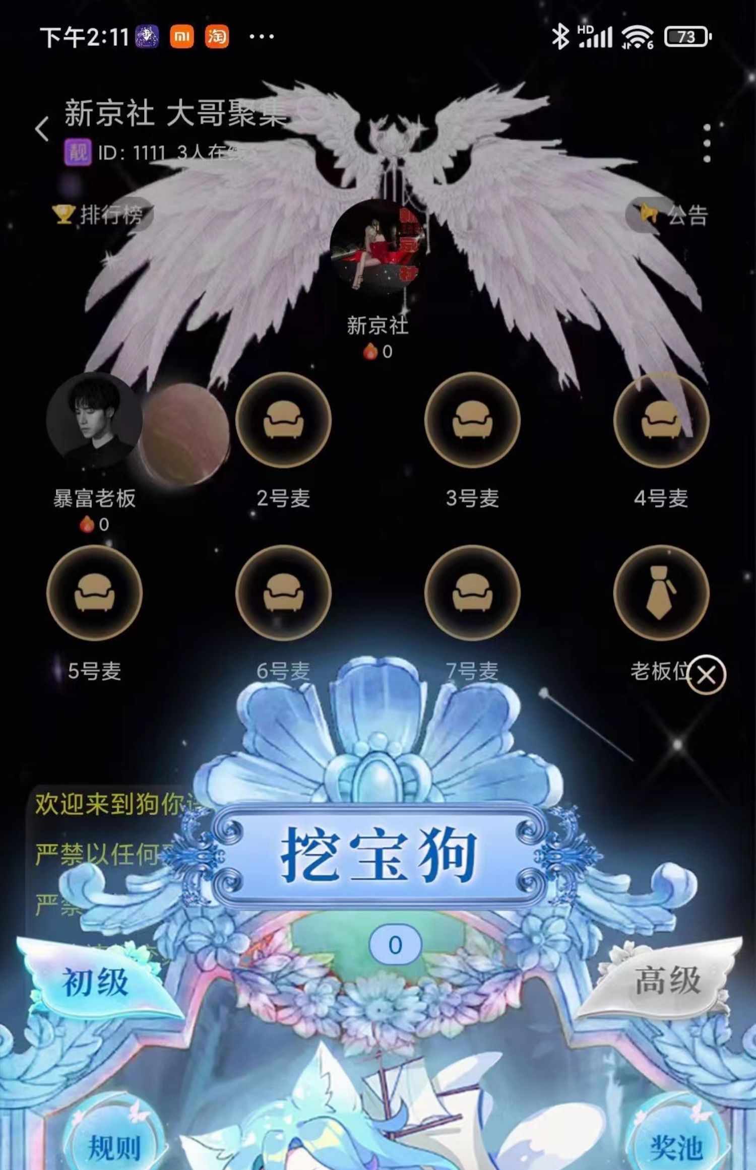 语音房聊天交友app搭建部署一对多语聊多人房间社交APP交友源码