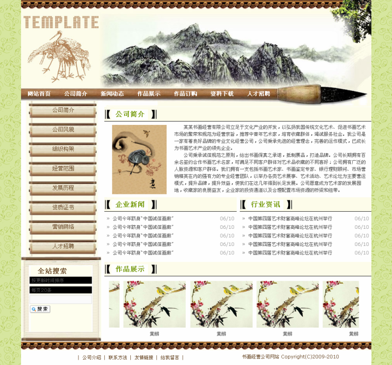 642套phpweb成品网站源码PHP企业网站模板 送演示平台 送安装教程