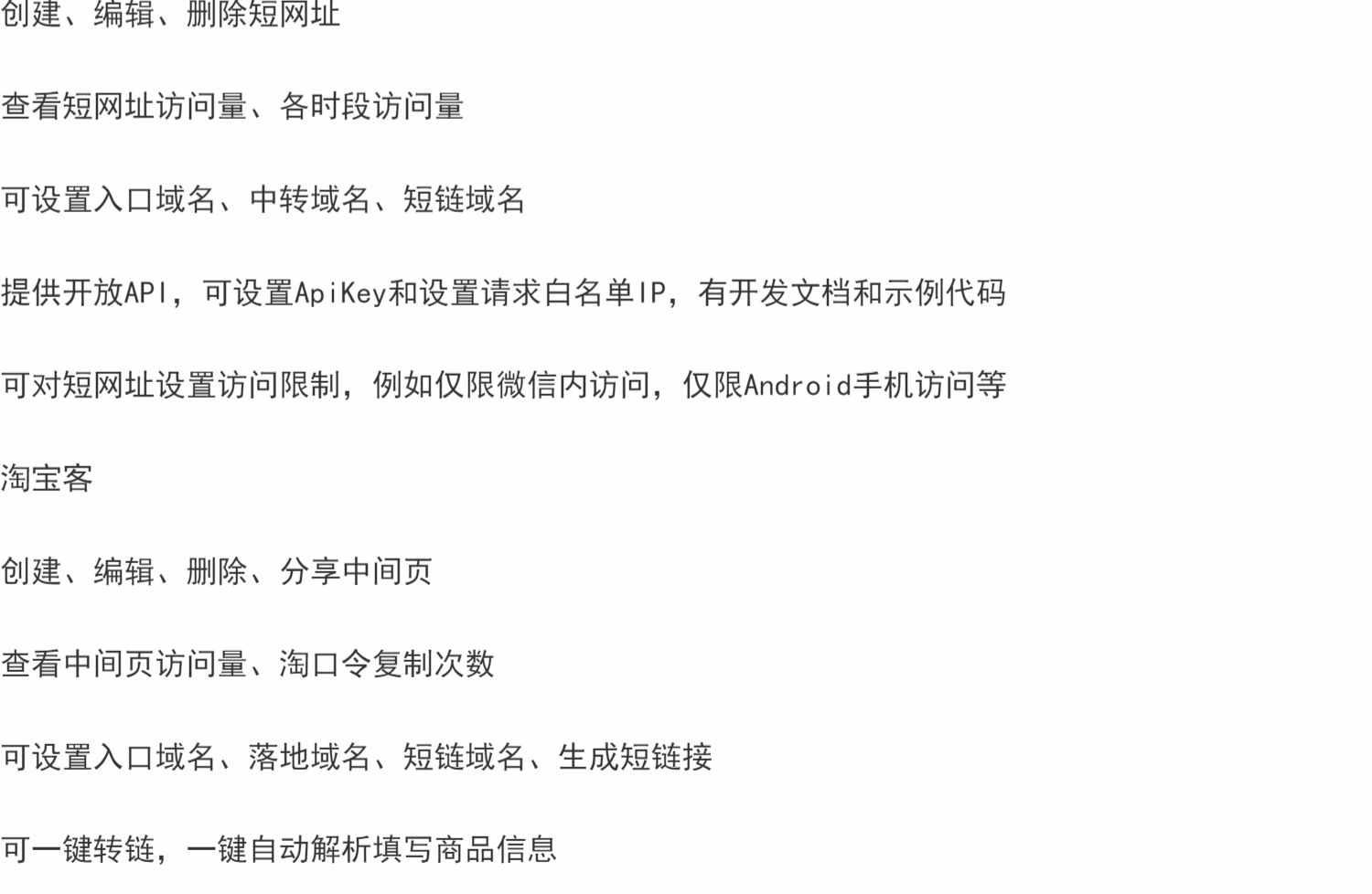 全新功能活码管理平台系统源码-支持群活码、淘宝客、分享卡片、