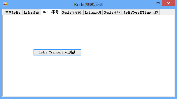 0956 C# Redis 多 线 程 性能测试 示例源码