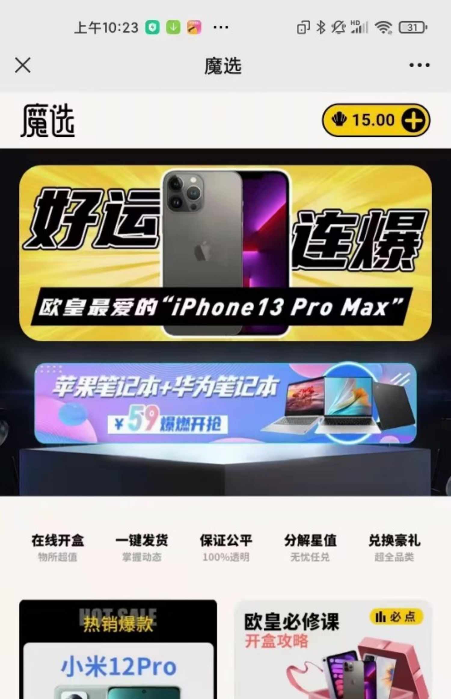 盲盒商城APP芒趣盲盒小程序开发元气部落系统开发源码搭建包上线