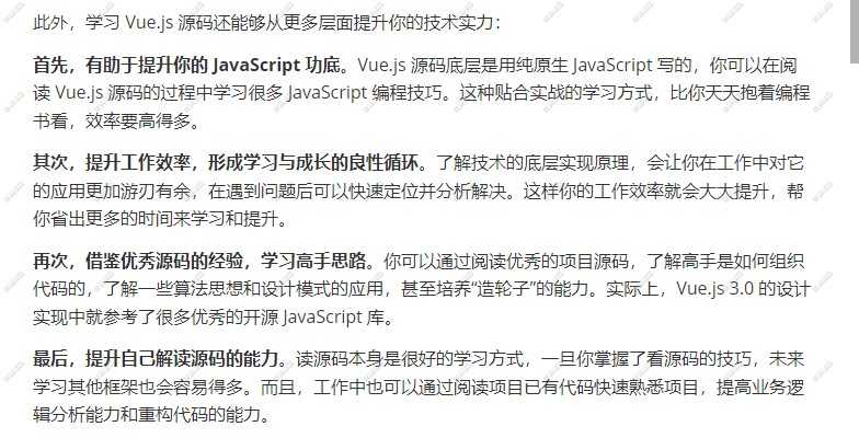 Vue3.0核心源码解析Vue.js技术内幕vue高级进阶前端框架师代下载