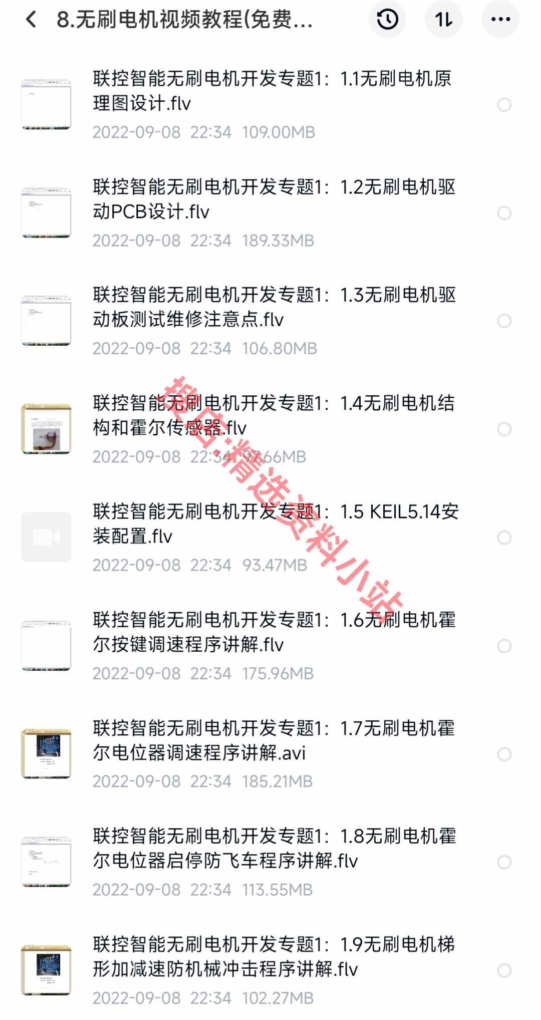 成熟无刷电机FOC控制器解决方案实例源码原理图pcb学习汇总资料