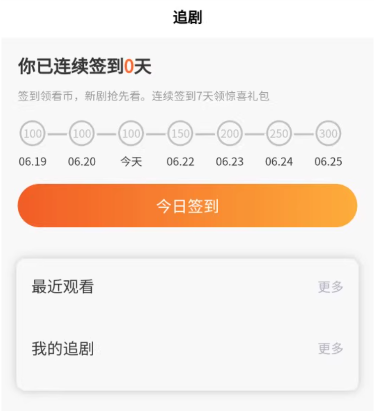 短视频短剧app 短剧挂载都市剧情网剧在线观看付费系统搭建售源码
