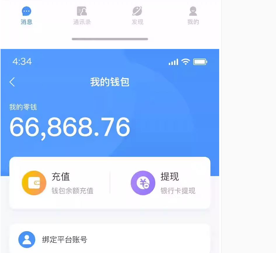 即时通讯app 音视频通话群组会议红包转账阅后即焚自带商城售源码