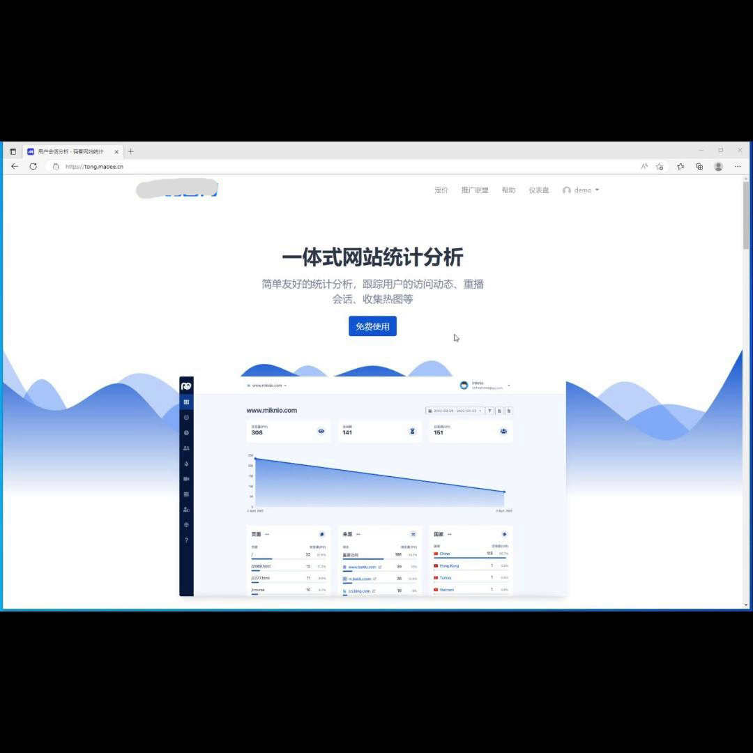 可运营统计站点PHP源码 网站统计源码 统计代码2023年版本更新V19