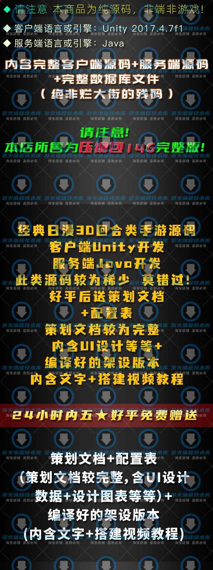 Unity2017.4.7f1 / Java开发 回合策略 精灵卡比兽游戏手游源码