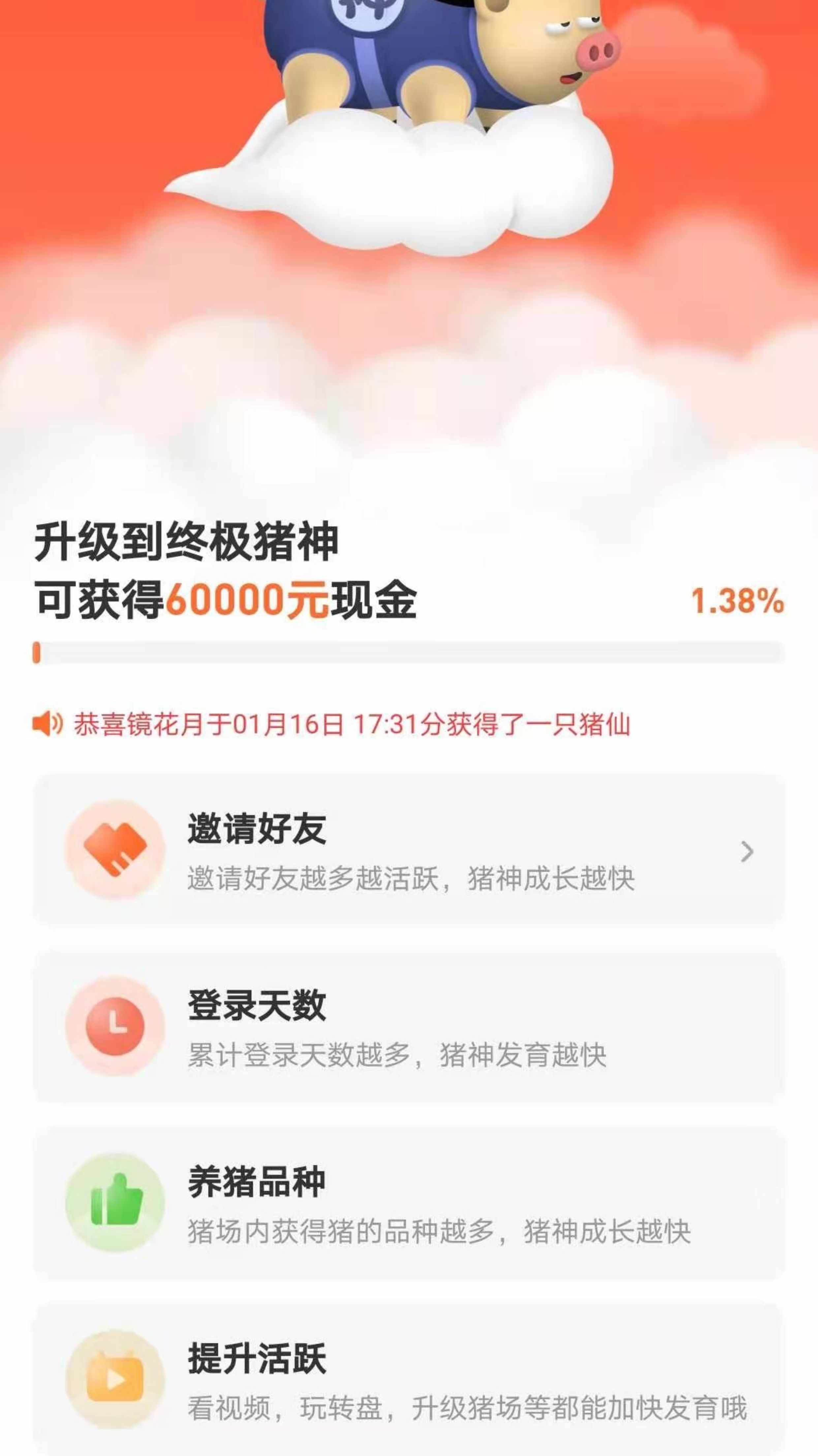 微信小程序小游戏开发合成游戏软件制作养猪致富小游戏H5售源码