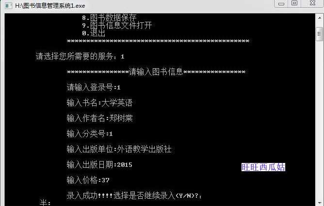 C语言管理系统 c管理系统 c语言源码 c语言源代码 管理系统 程序