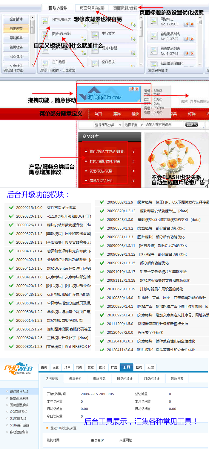 642套phpweb成品网站源码PHP企业网站模板 送演示平台 送安装教程