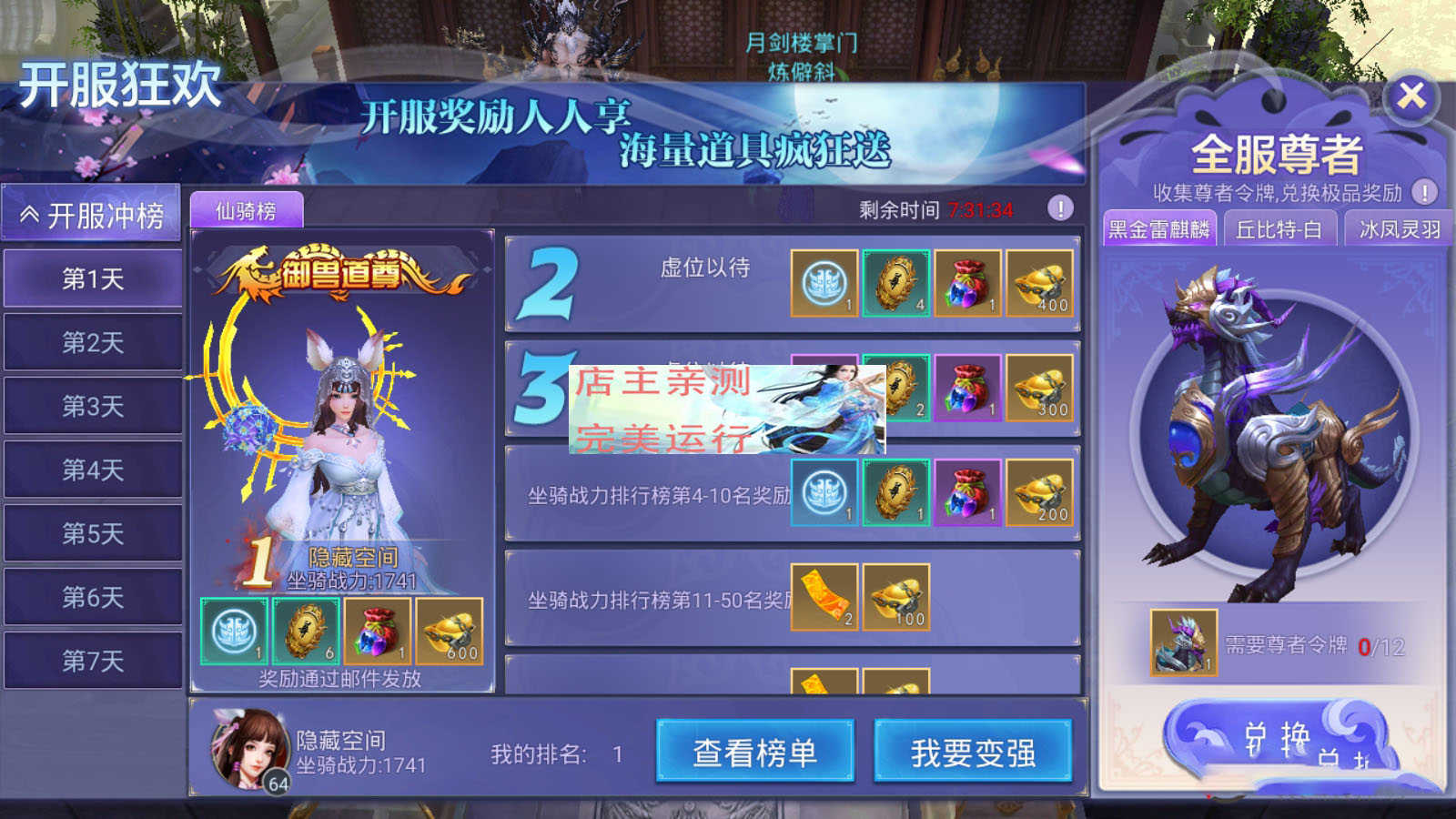 手游源码 Unity3D/Java开发 妖仙大陆修真仙侠类源代码