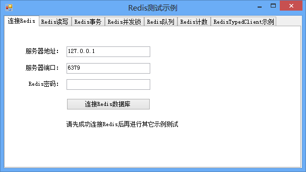0956 C# Redis 多 线 程 性能测试 示例源码
