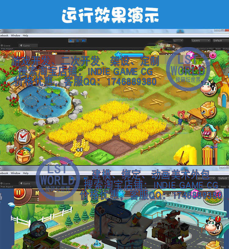 Unity3D源码2D入门小游戏设计代做农场模拟经营卡通休闲源代码U3D
