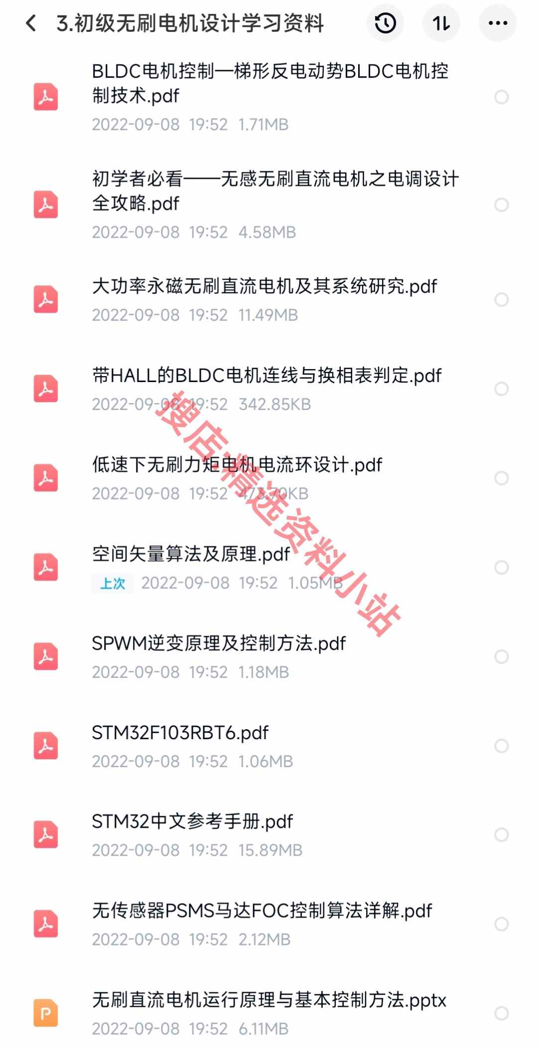 成熟无刷电机FOC控制器解决方案实例源码原理图pcb学习汇总资料