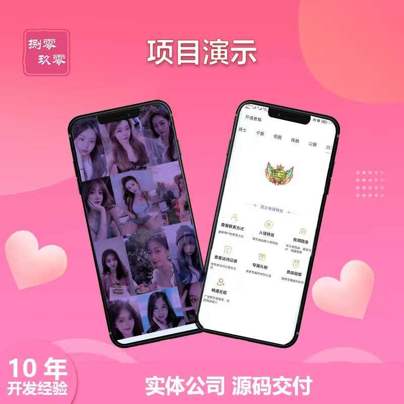 社交交友app前端安卓和苹果 后端Java 原生开发成品搭建 源码交付