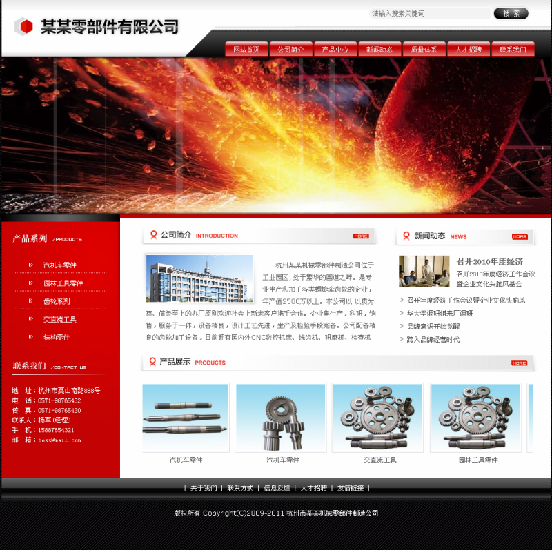 642套phpweb成品网站源码PHP企业网站模板 送演示平台 送安装教程