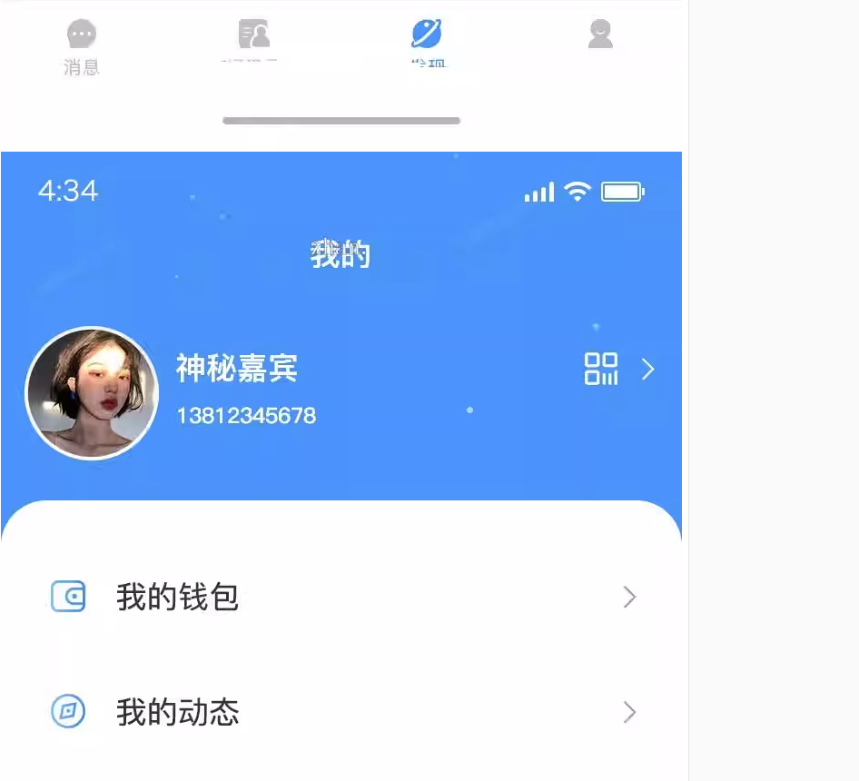 即时通讯app 音视频通话群组会议红包转账阅后即焚自带商城售源码