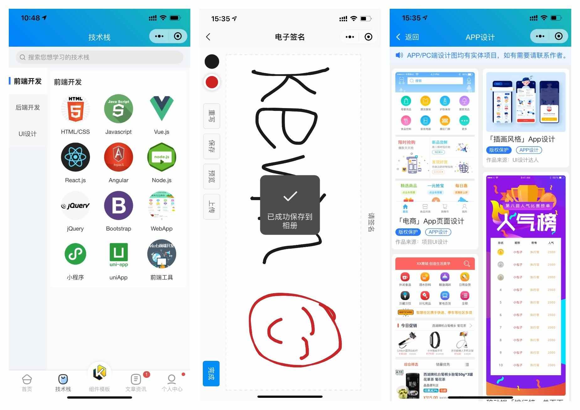 UNIAPP移动端精美UI模板组件 多端小程序H5前端工作学习项目源码