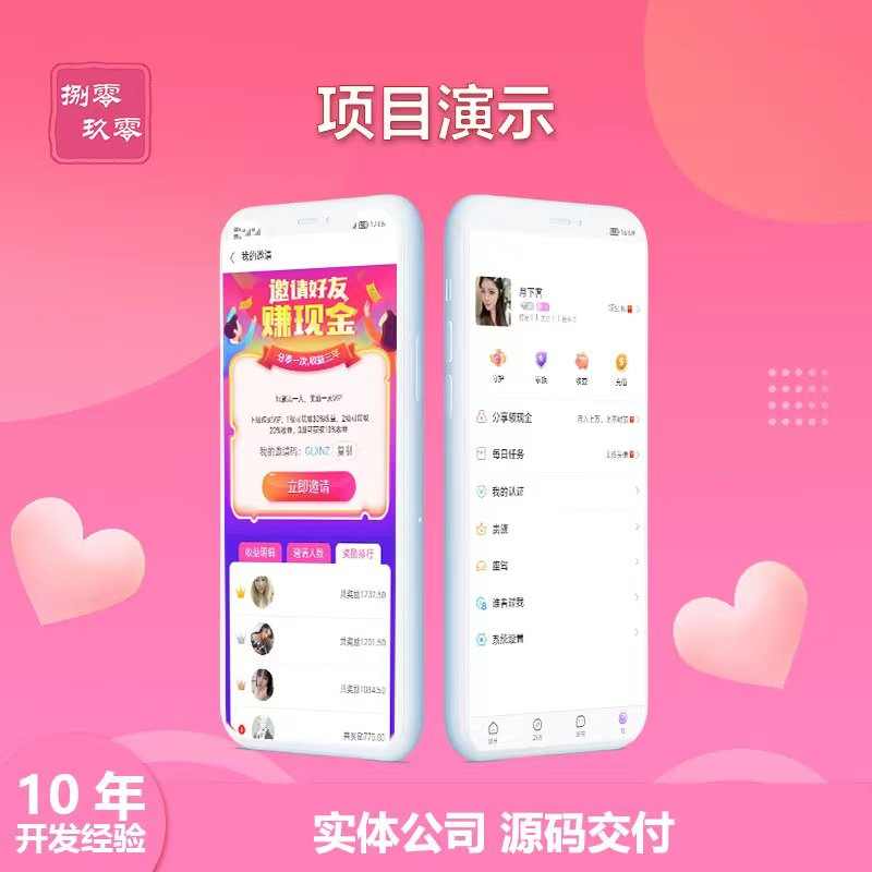 社交交友app前端安卓和苹果 后端Java 原生开发成品搭建 源码交付
