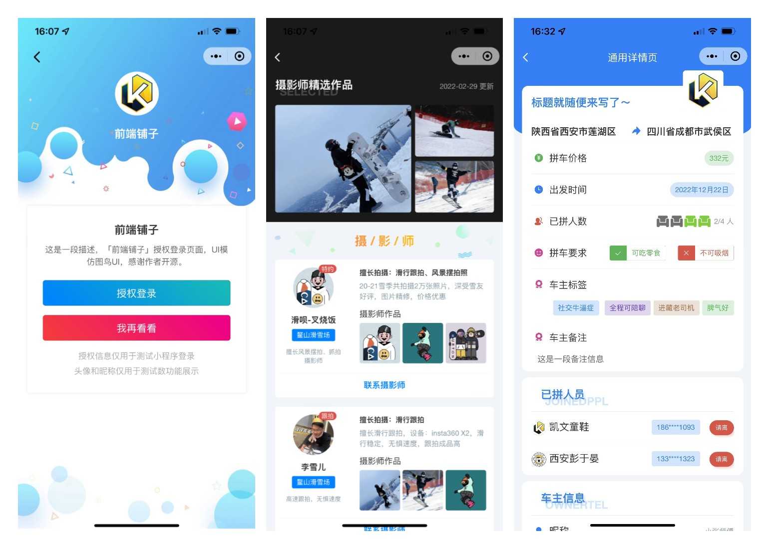 UNIAPP移动端精美UI模板组件 多端小程序H5前端工作学习项目源码