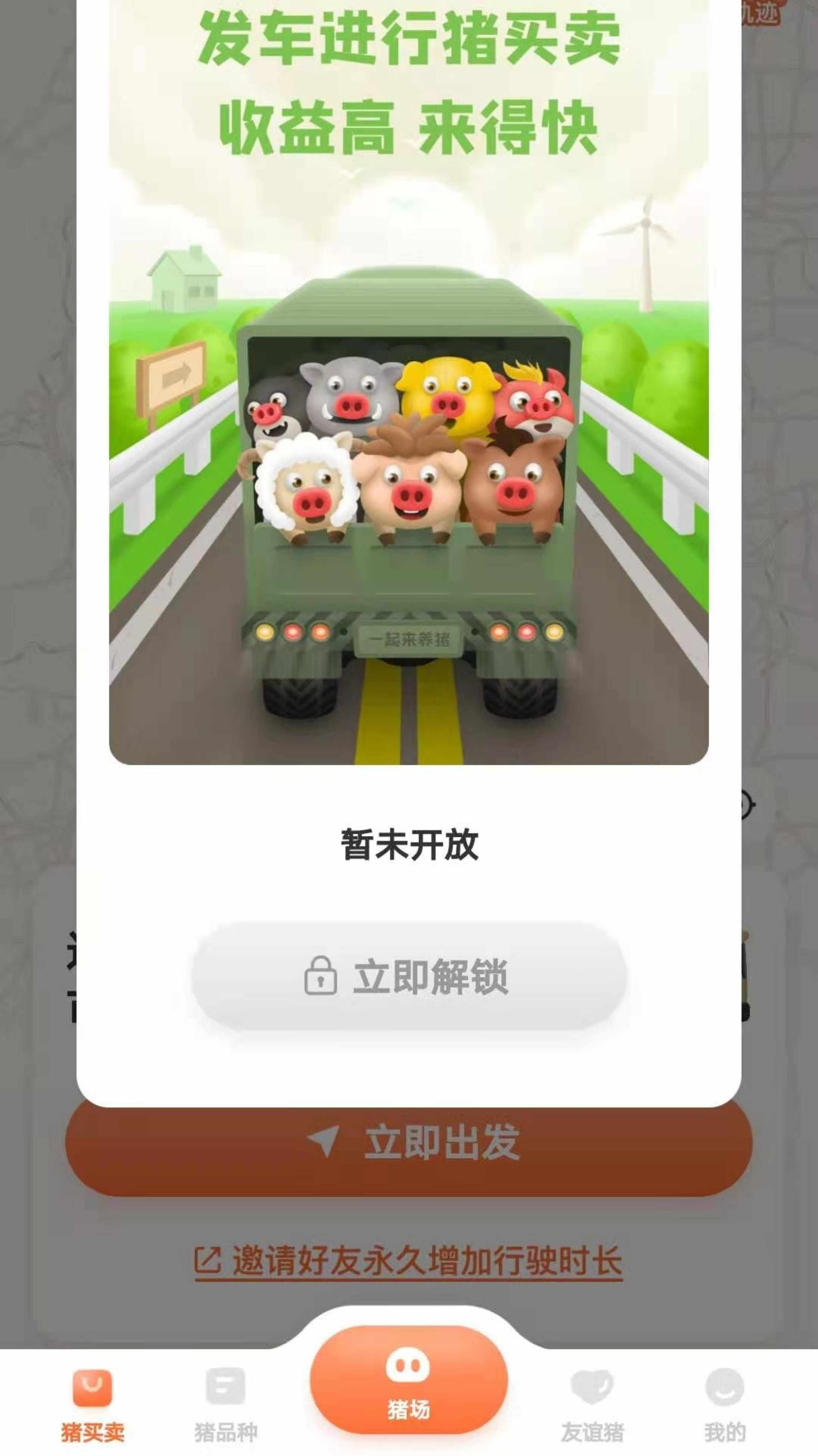微信小程序小游戏开发合成游戏软件制作养猪致富小游戏H5售源码