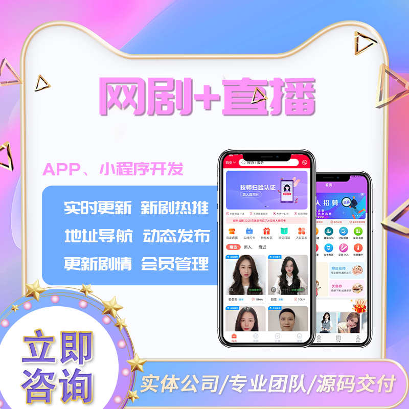 短剧小程序app 热门排行爽文剧场计费功能充值系统广告接口售源码