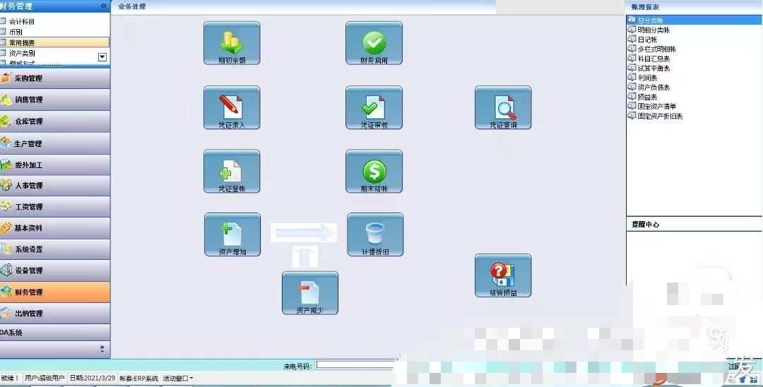 ERP源码_含vs2019版 0,两套大型源码。