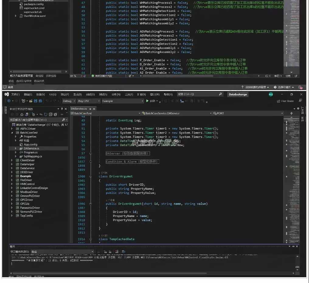 C#工业编程MES系统源码WPF 上位机产线执行系统