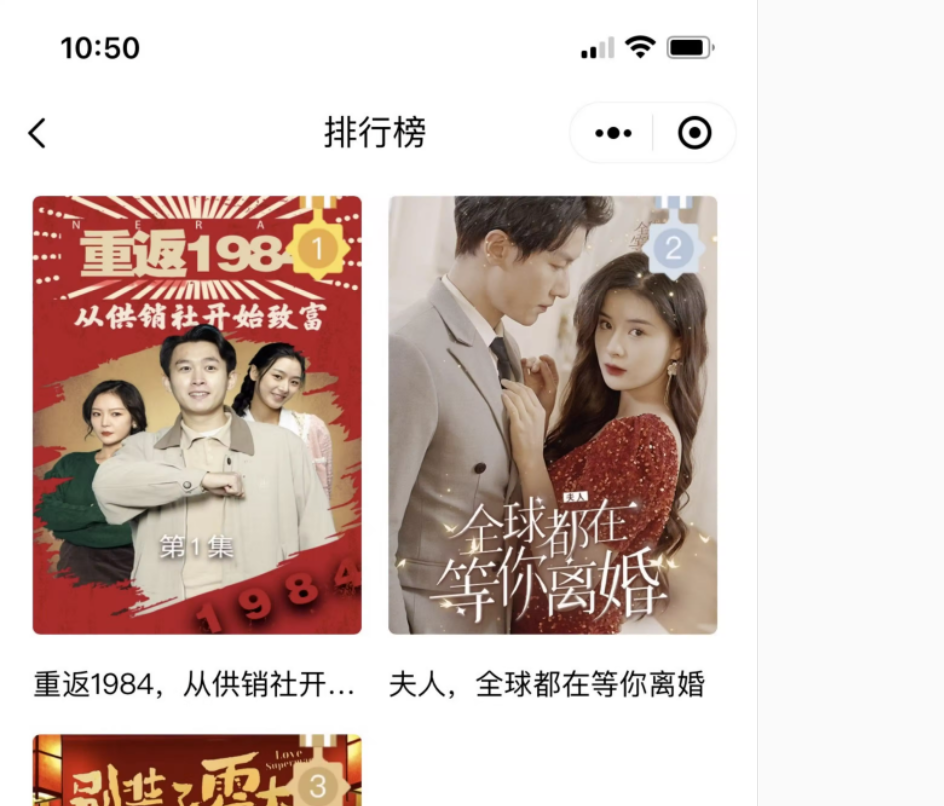 短剧小程序app 在线观看都市剧场网剧热播付费充值广告对接售源码