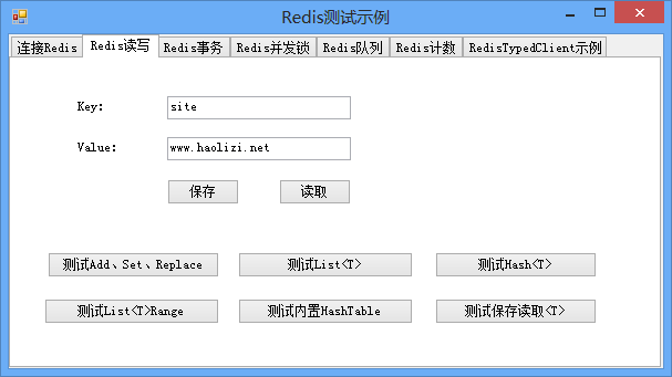 0956 C# Redis 多 线 程 性能测试 示例源码