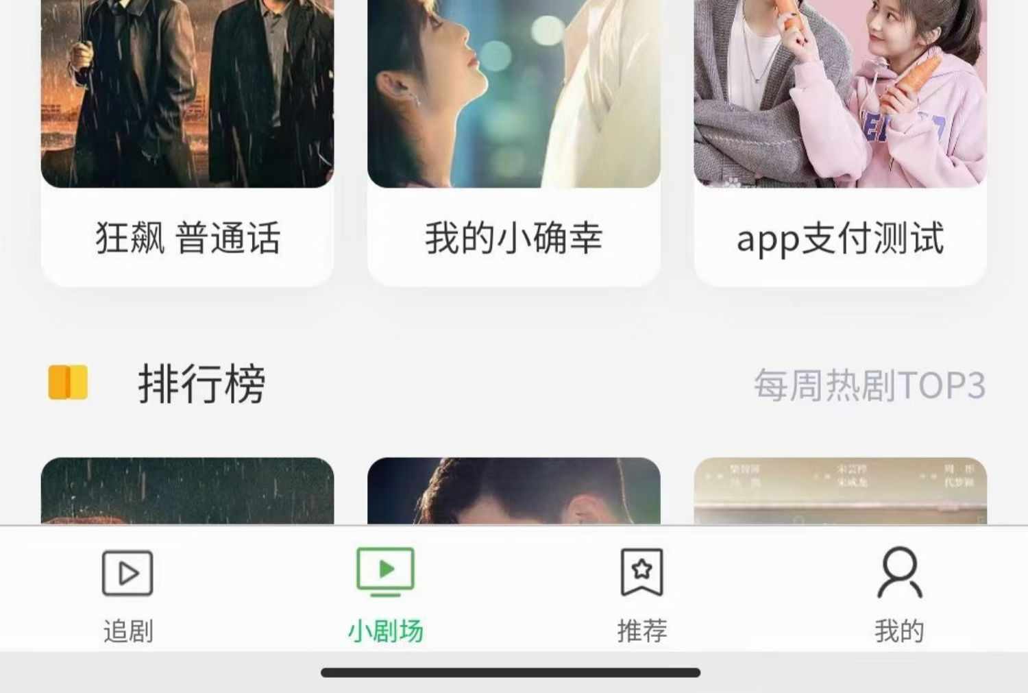 短剧追剧小程序在线观看会员分销源码搭建付费观看推广挂载平台H5