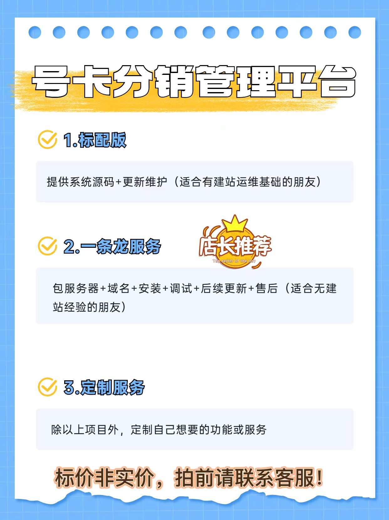 号卡推广分销管理系统源码电话手机卡流量卡推广对接敢探号包更新