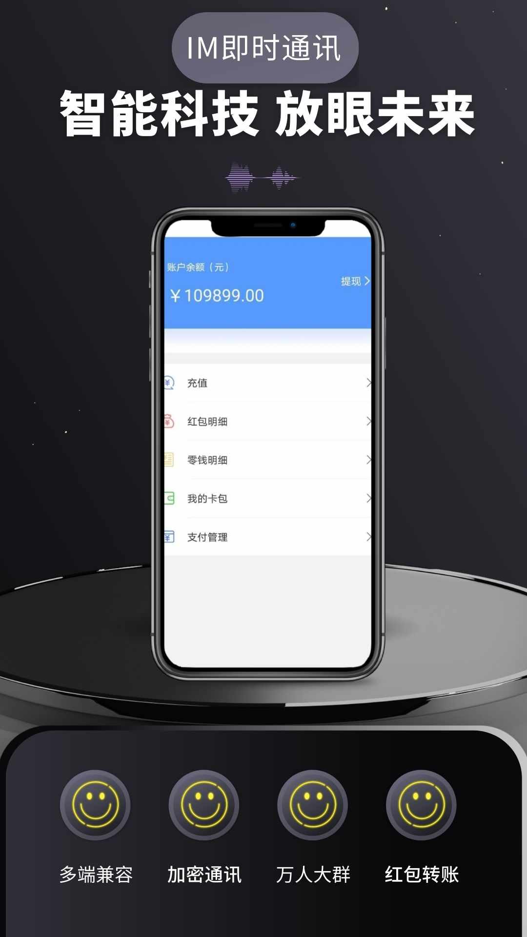 即时通讯App 双向撤回消息加密群组会议阅后即焚单控群控源码搭建