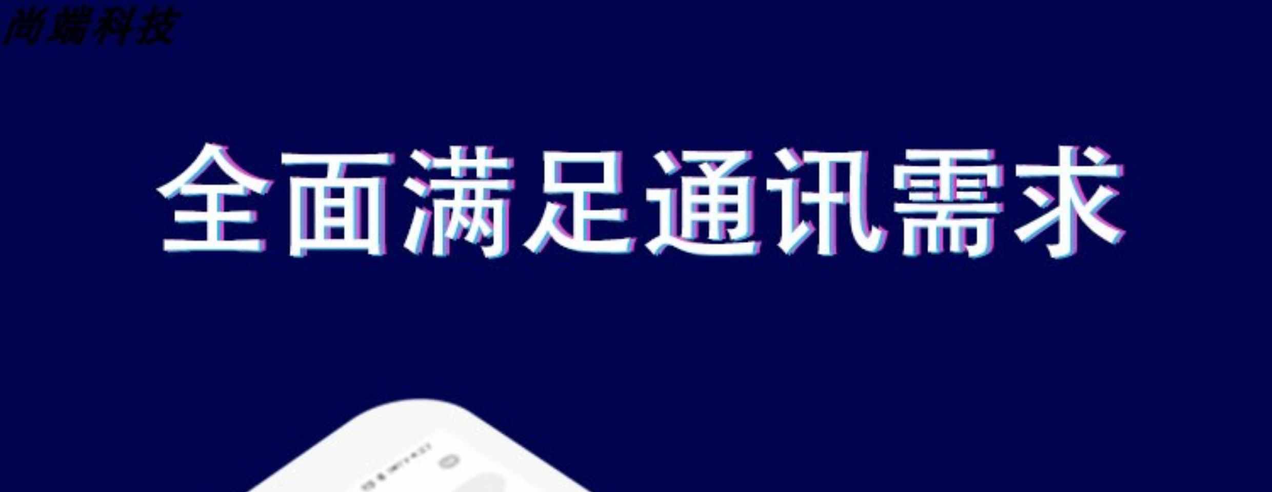 IM即时通讯APP开发音视频通话群红包禁言群主转让搭建部署售源码
