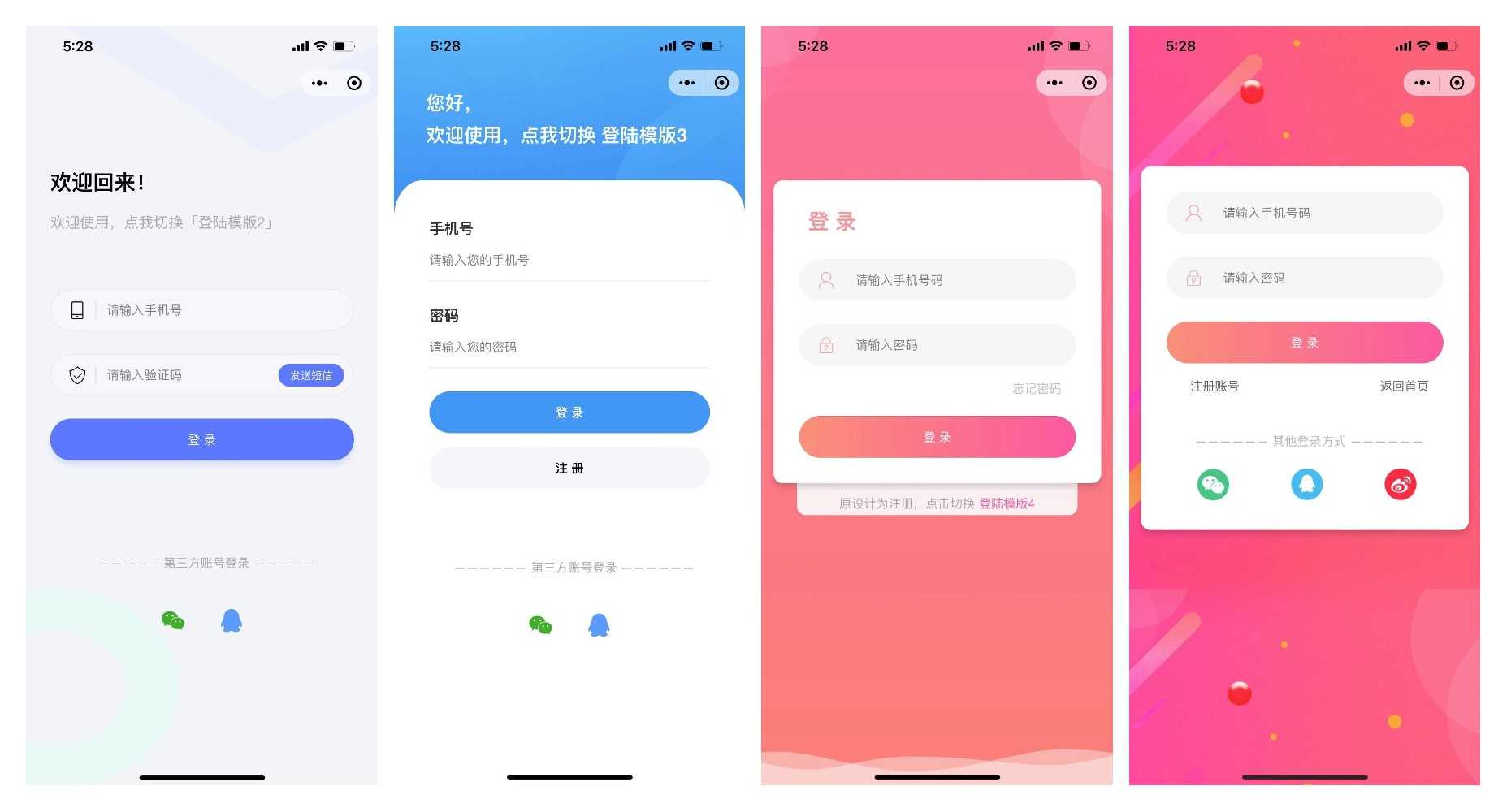 UNIAPP移动端精美UI模板组件 多端小程序H5前端工作学习项目源码