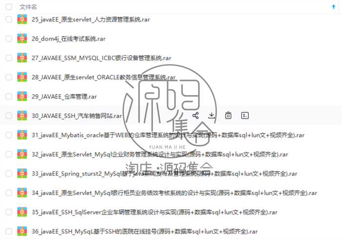 JavaWeb项目实战案例Java管理系统Jsp源码Servlet程序SSH框架SSM