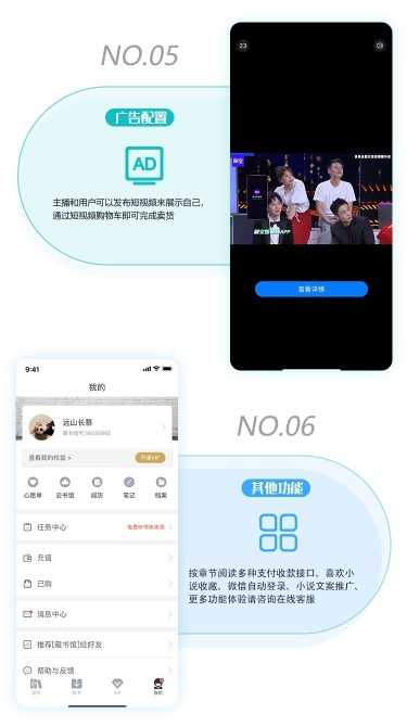 小说漫画APP开发在线小说有声小说会员体系广告配置 源码搭建