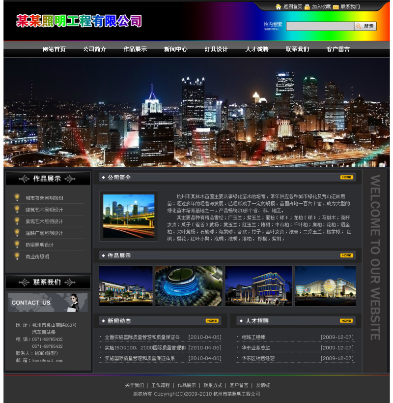 642套phpweb成品网站源码PHP企业网站模板 送演示平台 送安装教程