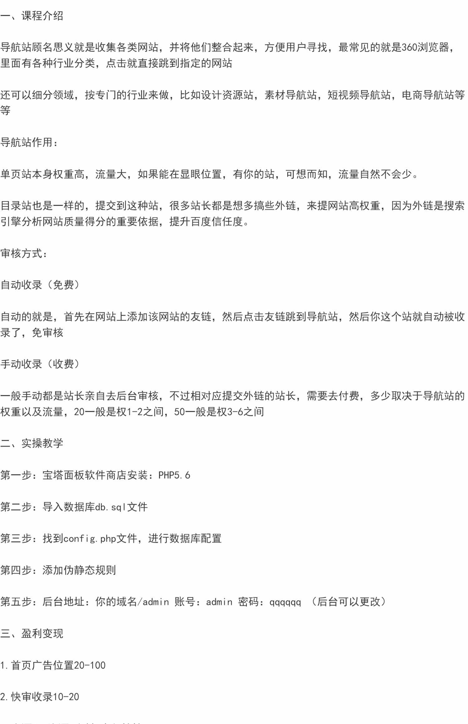 智能人才招聘网站系统,年入10w的实战案例(搭建教程+源码)