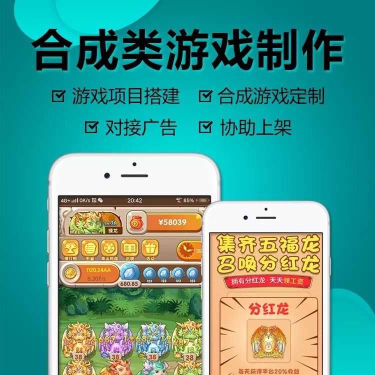 微信小程序小游戏开发合成游戏软件制作养猪致富小游戏H5售源码