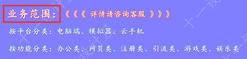 电脑端辅助软件开发自动化工具脚本自动购票按键精灵搭建售源码